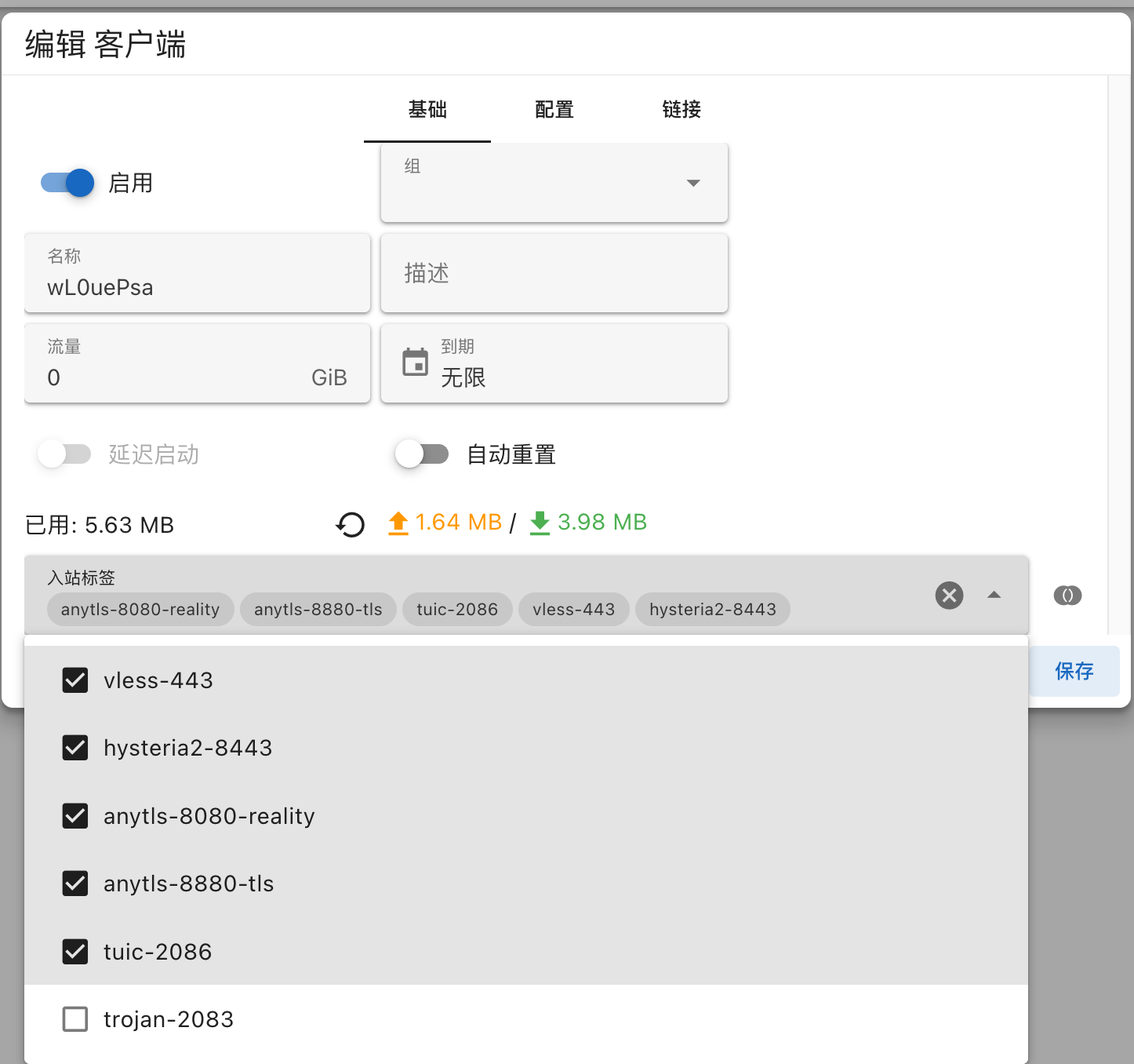 组合